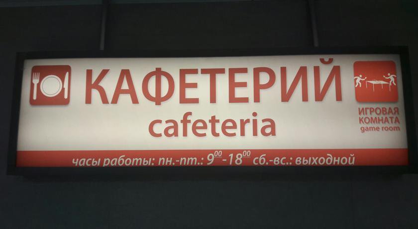 Гостиница Форум Магнитогорск-50